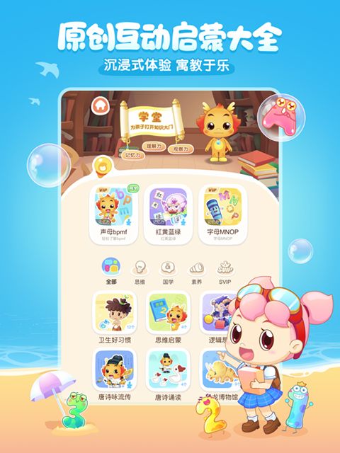 小伴龙ipad版手机赚钱软件截图4