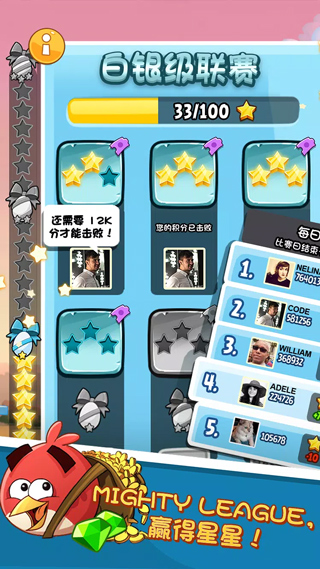 愤怒的小鸟破解版手机赚钱软件截图3