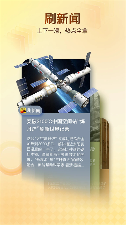 搜狐新闻app官方版手机赚钱软件截图2