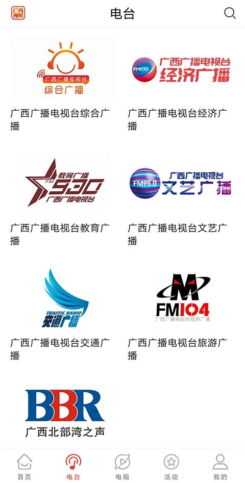 广西视听app最新版手机赚钱软件截图2