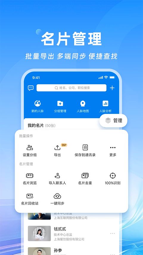 名片全能王app手机赚钱软件截图2