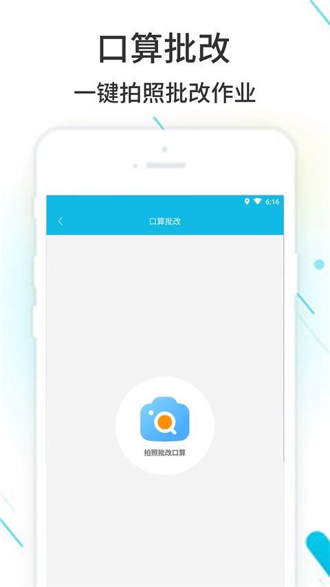 作业精灵App手机赚钱软件截图1