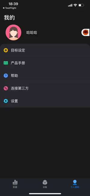 健康助手苹果版手机赚钱软件截图3