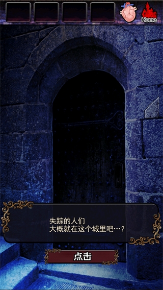 脱出德古拉城堡游戏手机赚钱软件截图3