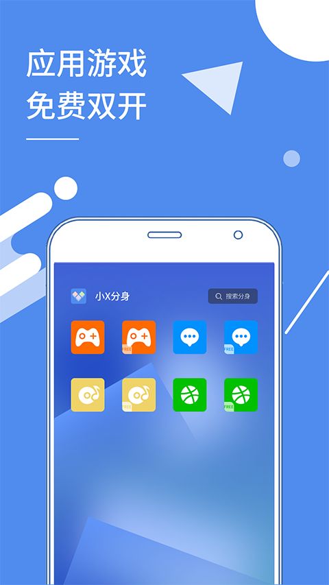 小x分身官方版手机赚钱软件截图4