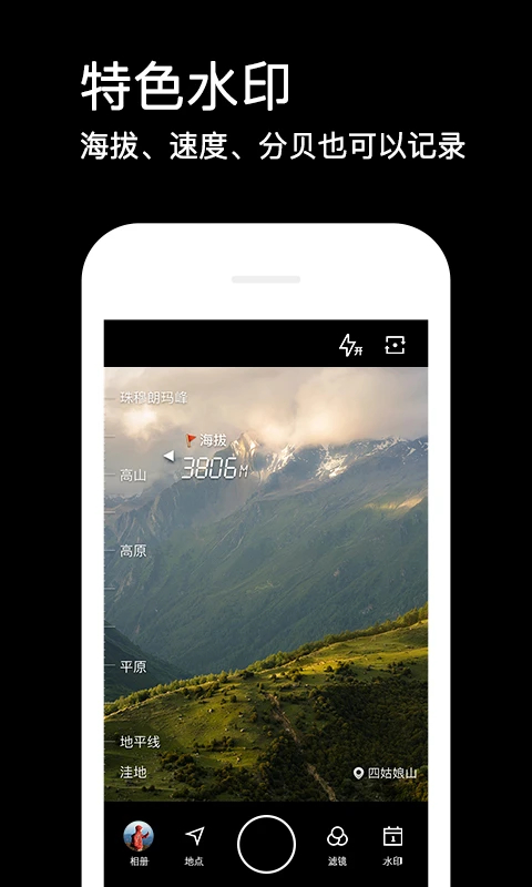 水印相机App手机赚钱软件截图5