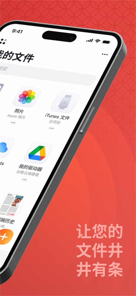 Documents苹果版手机赚钱软件截图2