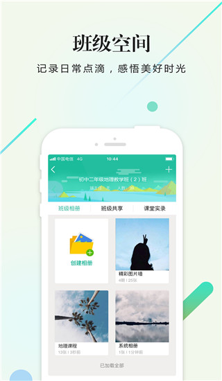 校信app手机赚钱软件截图4