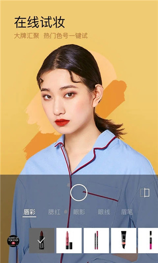 美妆相机app手机赚钱软件截图5