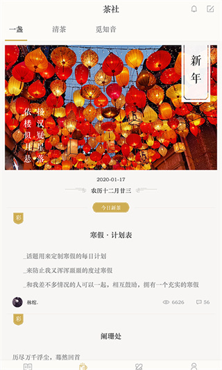 古诗词典App手机赚钱软件截图5