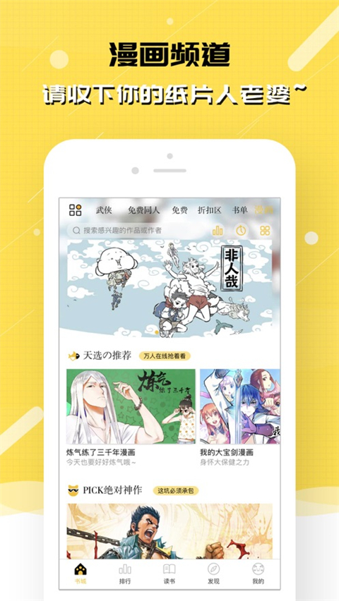 刺猬猫阅读ios版手机赚钱软件截图5