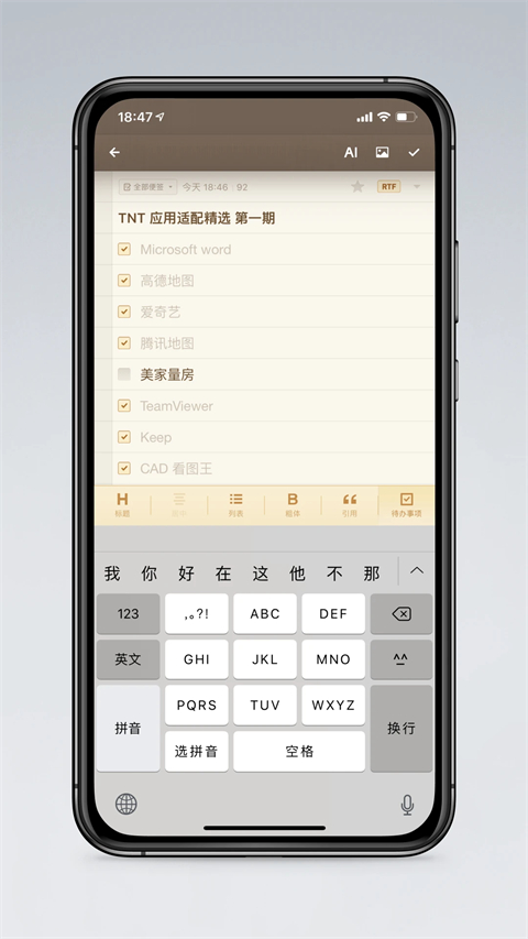 锤子便签新版手机赚钱软件截图1