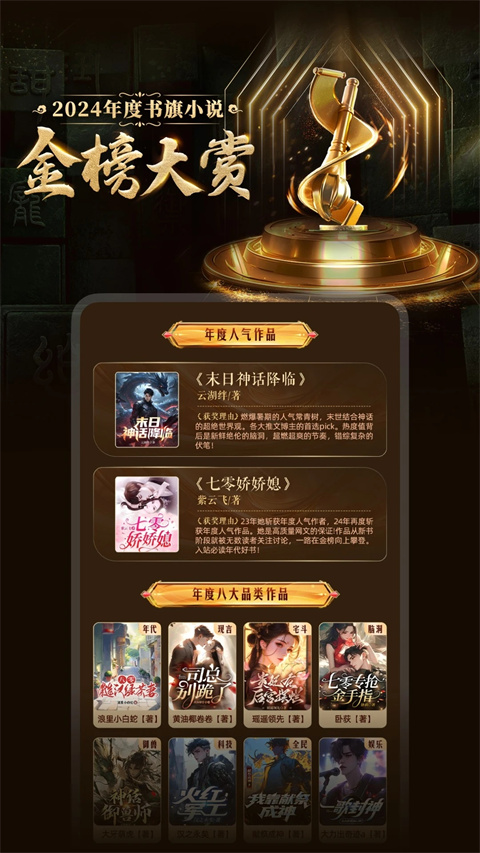 书旗小说免费听书app手机赚钱软件截图2