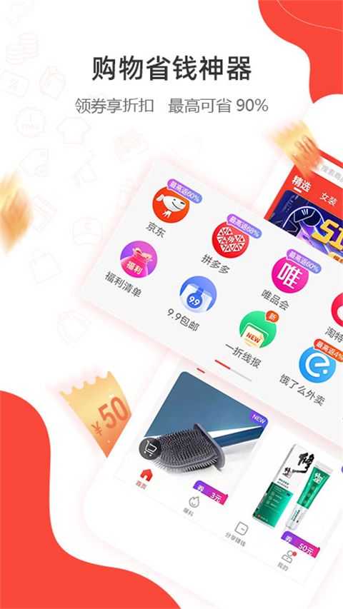 一折特卖苹果版手机赚钱软件截图1