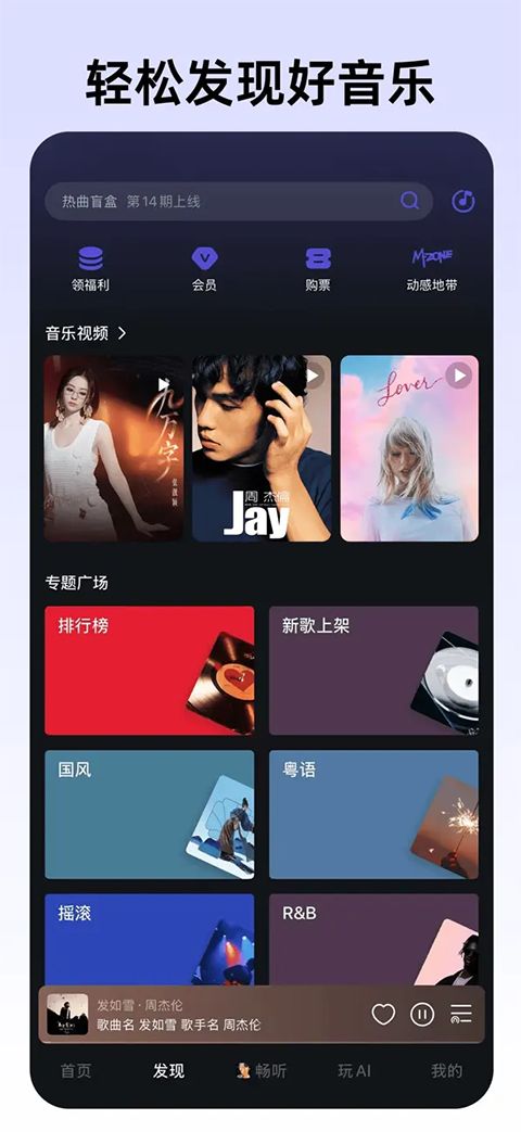 咪咕音乐ios版手机赚钱软件截图1
