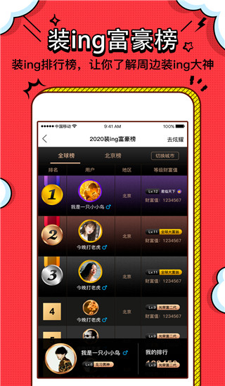 装b神器app手机赚钱软件截图5