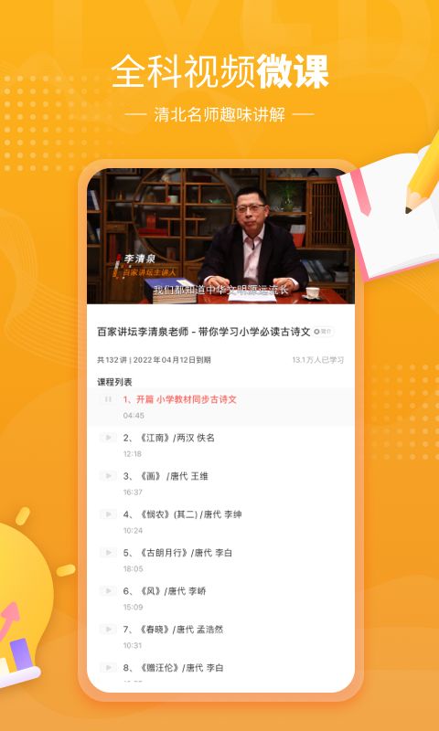 鲤鱼辅导app手机赚钱软件截图5