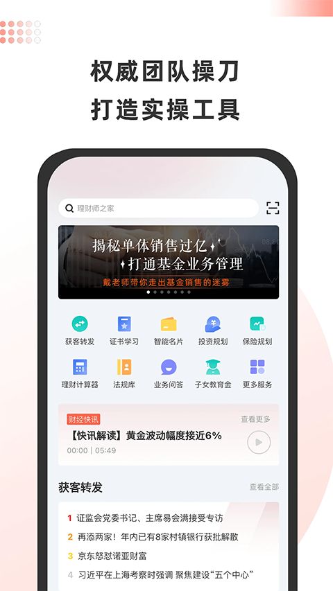 金魔仆App手机赚钱软件截图4