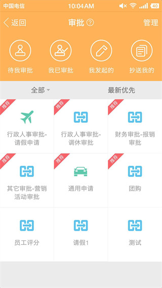 刻度嘟嘟苹果版手机赚钱软件截图1