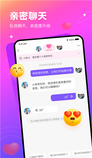 有缘网app手机赚钱软件截图5