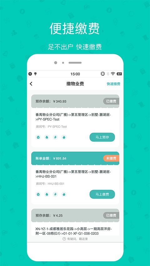 雅管家App手机赚钱软件截图4