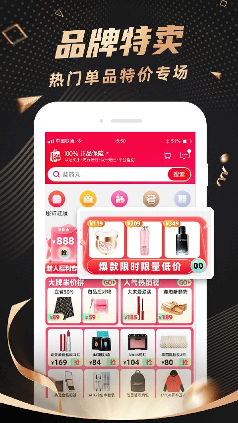 洋码头app手机赚钱软件截图3