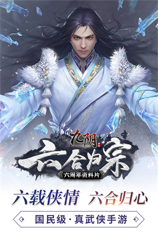 九阴手游手机赚钱软件截图1