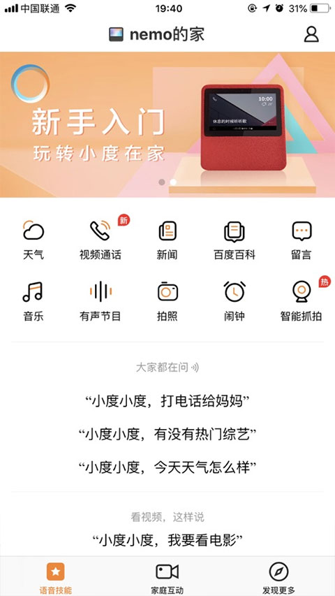 小鱼在家苹果版手机赚钱软件截图2