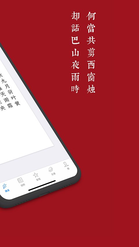 西窗烛ios版手机赚钱软件截图5