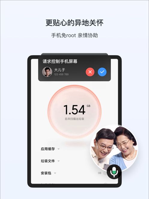 ToDesk ipad版手机赚钱软件截图4