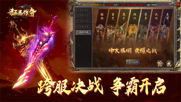 狂暴传奇华为版手机赚钱软件截图3