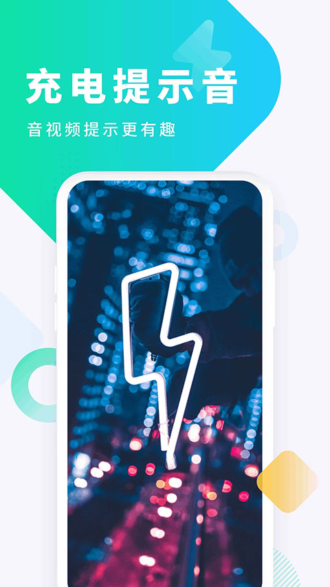 酷狗铃声App手机赚钱软件截图2