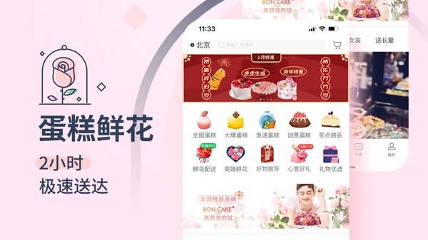 生日管家苹果版手机赚钱软件截图3