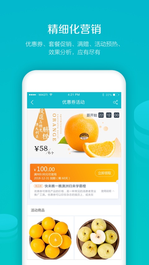 易订货IOS版手机赚钱软件截图3