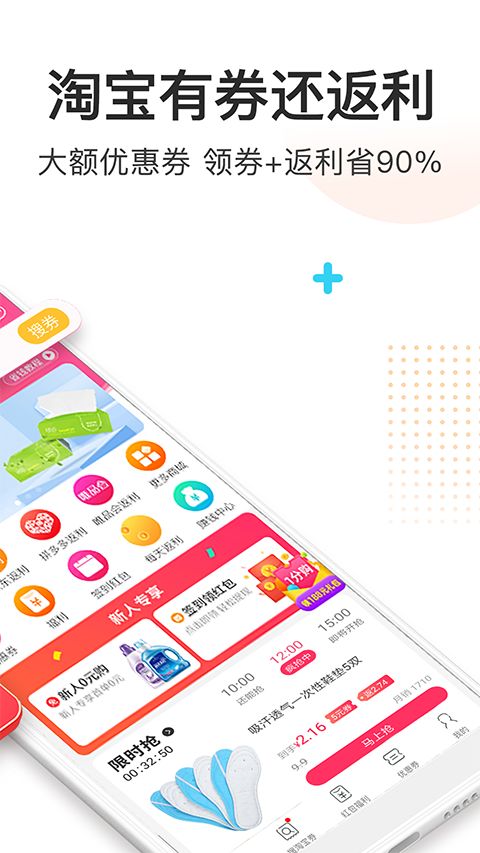 券妈妈app手机赚钱软件截图2