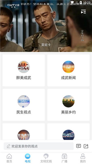 今日成武app手机赚钱软件截图2