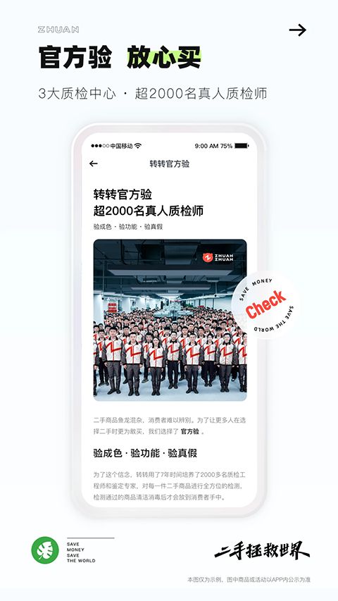 转转苹果版手机赚钱软件截图3