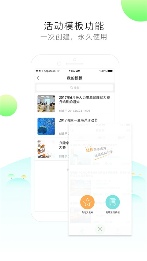 签到家App手机赚钱软件截图2