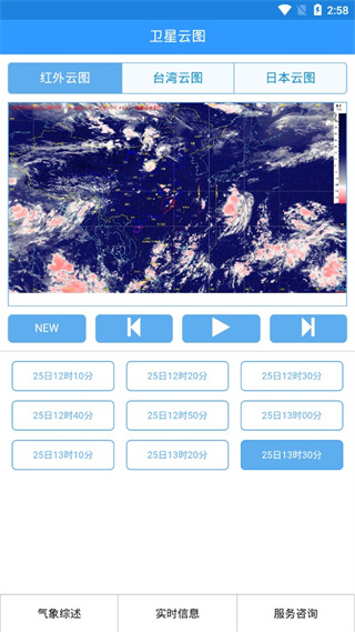海南防台风app手机版手机赚钱软件截图5