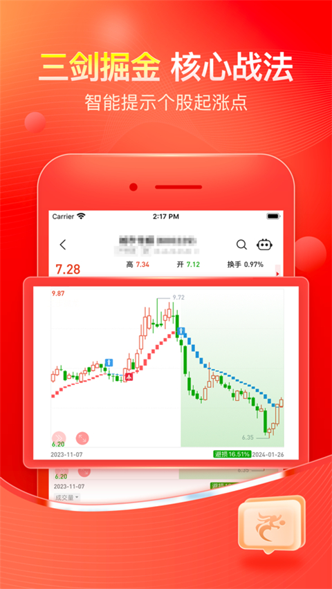 股掌柜苹果版手机赚钱软件截图4
