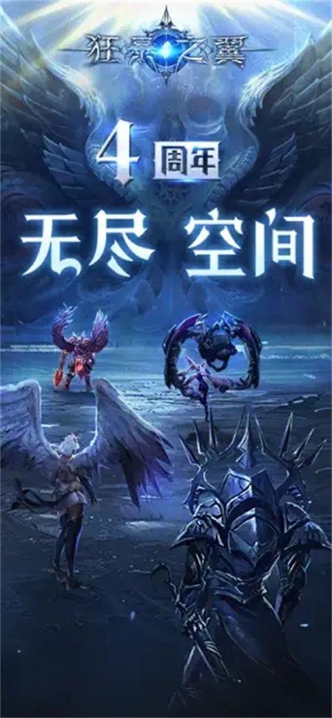 狂暴之翼ios版手机赚钱软件截图5