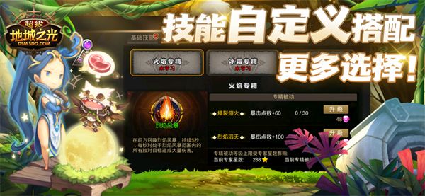 超级地城之光ios版手机赚钱软件截图1