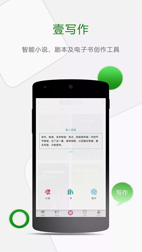 壹写作app手机赚钱软件截图5