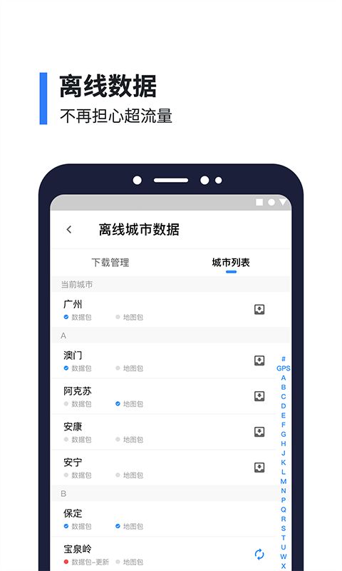 8684实时公交app手机赚钱软件截图5