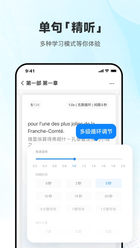 每日英语听力ios版手机赚钱软件截图4