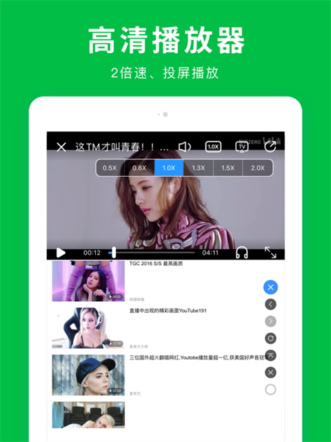 极速浏览器ipad版手机赚钱软件截图1