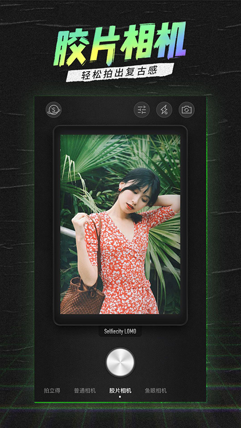 潮自拍ios版手机赚钱软件截图5
