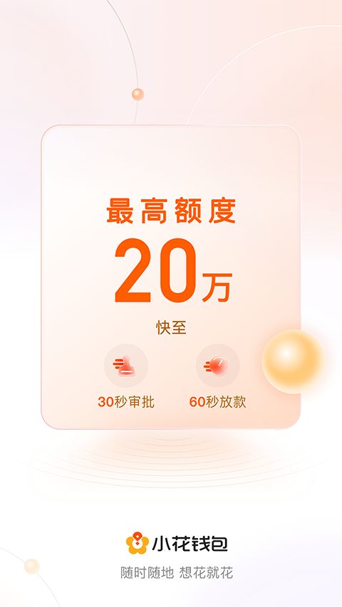 小花钱包app手机赚钱软件截图4