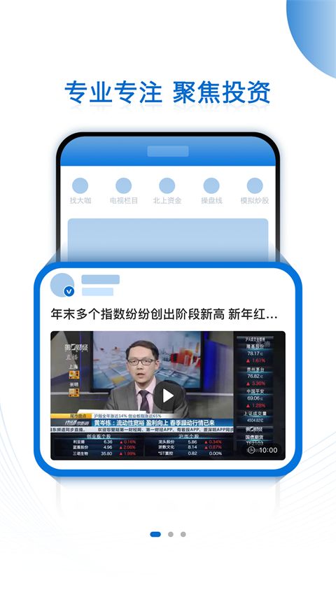 有看投app官方版手机赚钱软件截图3