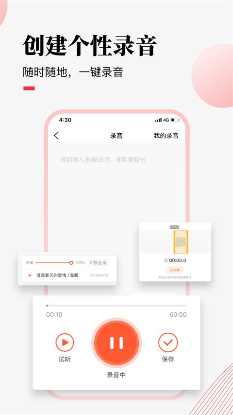 荔课苹果版手机赚钱软件截图3